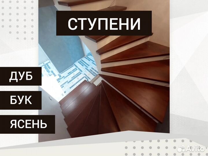 Деревяные ступени