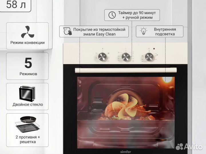 Электрический духовой шкаф Simfer новый