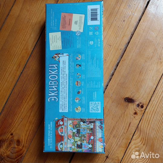 Настольная игра