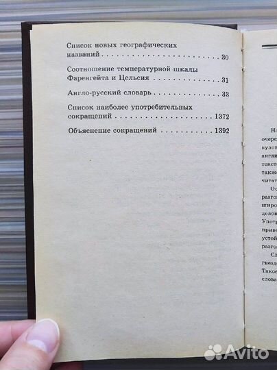 Англо русский словарь мюллер