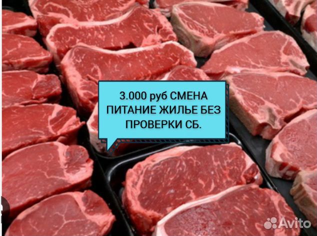 Фасовщик с проживанием и питанием на вахту