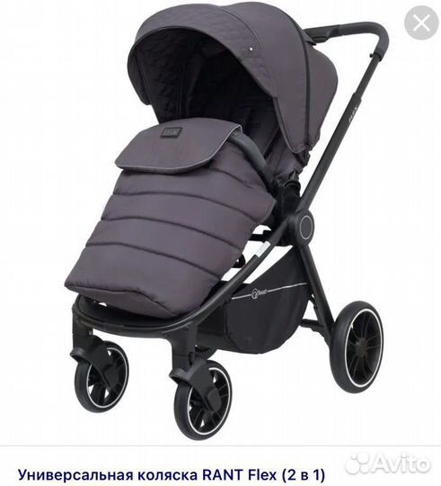 Коляска 2 в 1 рант гранд флекс черная