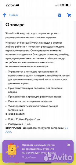 Игрушка робот собака