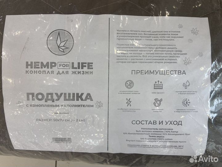 Одеяло с конопляным наполнителем