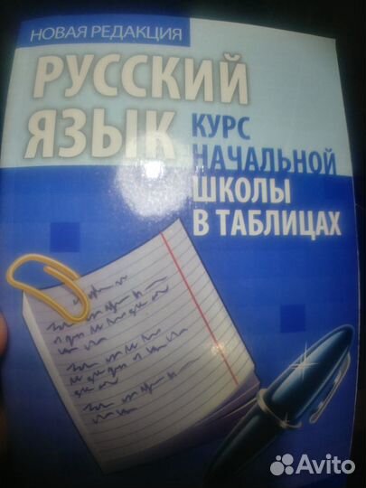Школьная литература 1-4 классы, внеклассное чтение