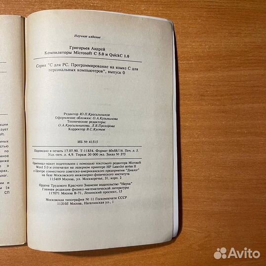 Книги по программированию: С для рс, Григорьев А