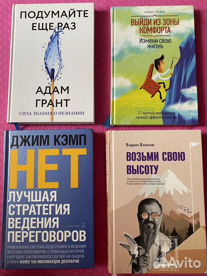 Книги по бизнесу, саморазвитию, денежному мышлению