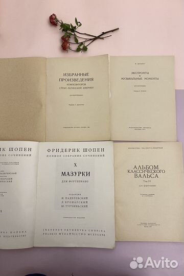 Ноты для фортепиано СССР