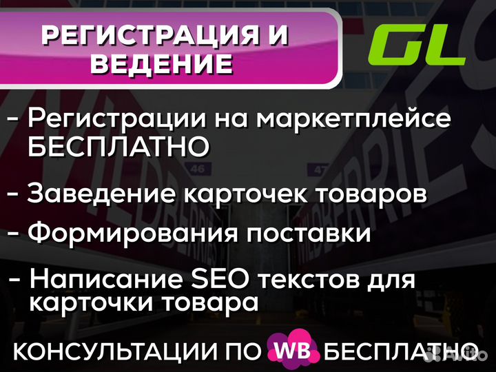 Фулфилмент для маркетплэйсов. Договор. Постоплата