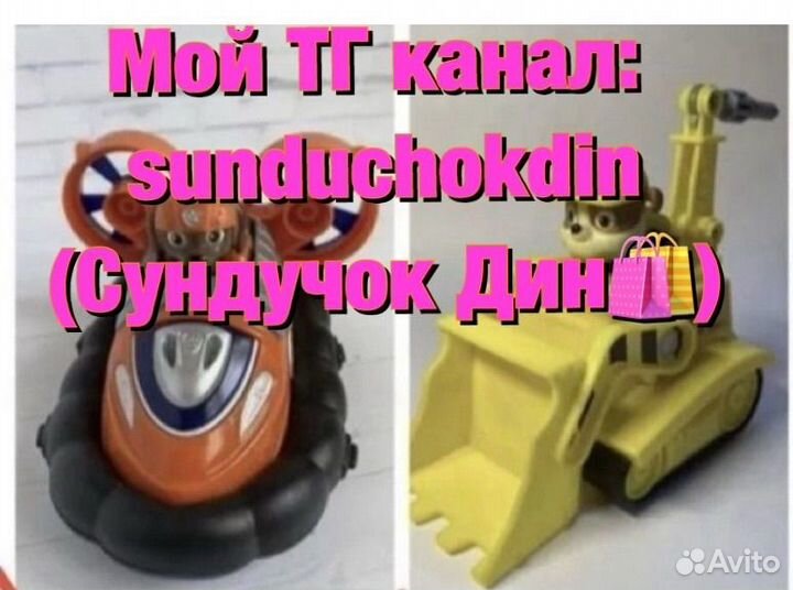 Набор игрушек