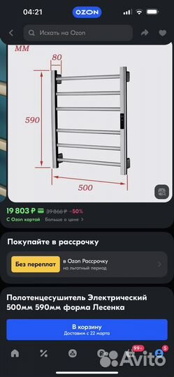 Полотенцесушитель электрический золотой