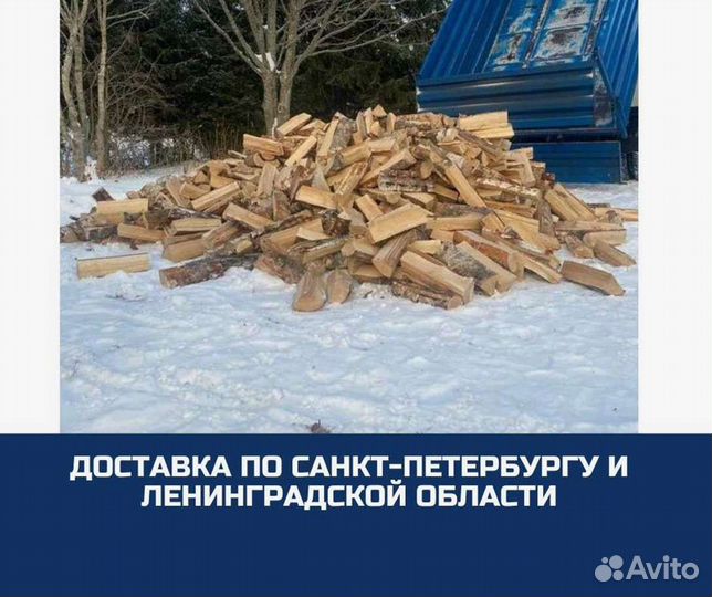 Сухие березовые дрова