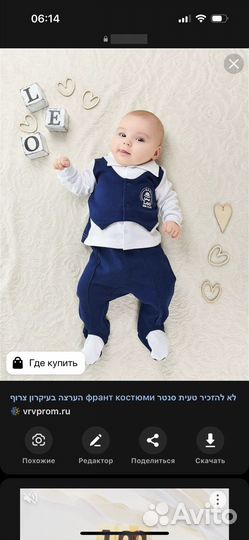 Новый с биркой комплект Leo для малыша 80см