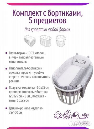 Комплект бортиков в кроватку и одеяло