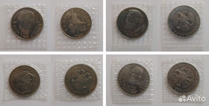 Набор 20 монет Молодая Россия unс и bunc запайки