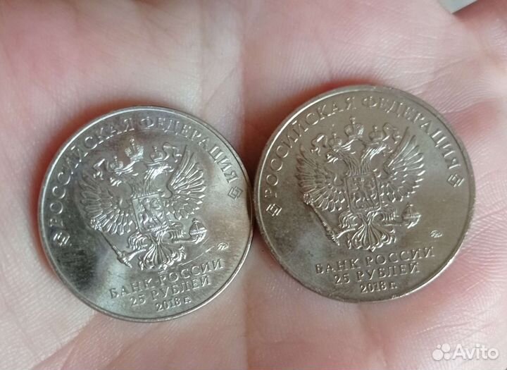Монеты 25 р. Чемпионат мира по футболу