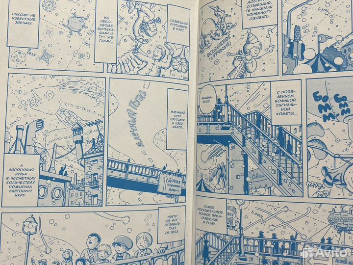 Стратосфера сна