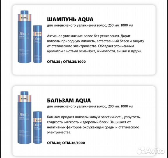 Шампунь estel бальзам эстель Аква aqua