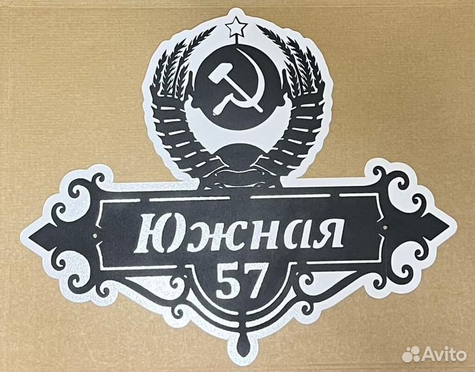 Указатель с адресом на дом