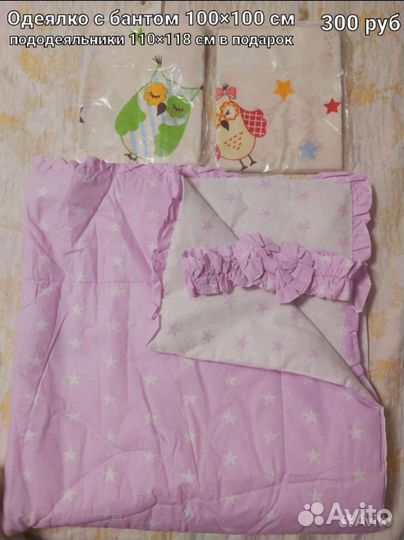 Одеяло конверт на выписку новые