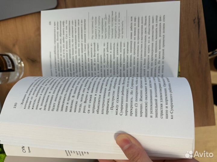 Ребенок в тебе должен обрести дом Стефани Шталь