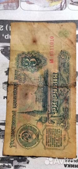 3 рубля 1961 года