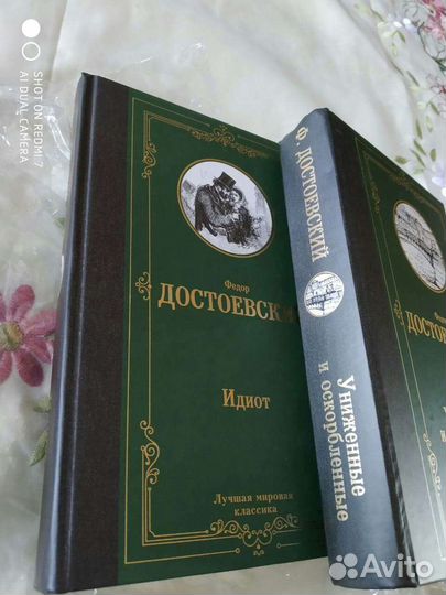 Ф.М.Достоевский Идиот.Преступление и наказание.Нов