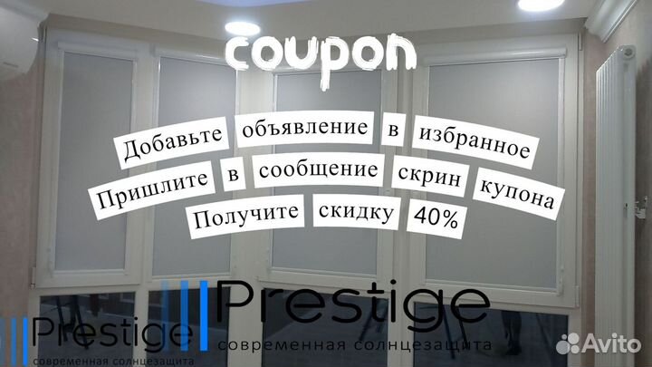 Рулонные шторы от производителя