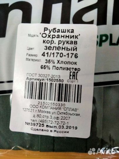 Рубашки зелёные и синие длинный и короткий рукав