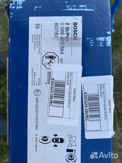 Продаются диски тормозные задние bosch