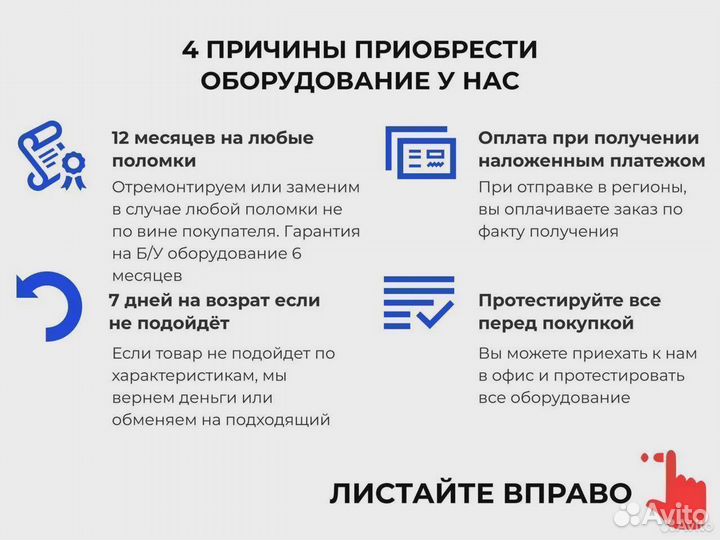 Pos терминал в рассрочку. Немецкое качество