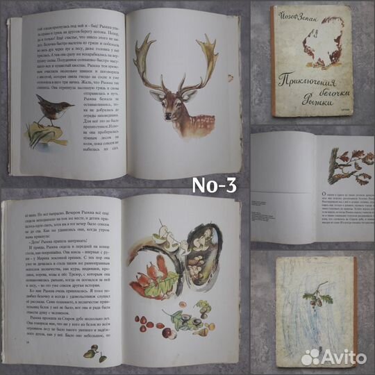 Советские детские книги 1964