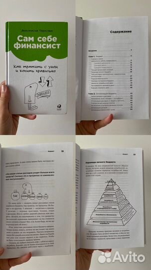 Книги по саморазвитию