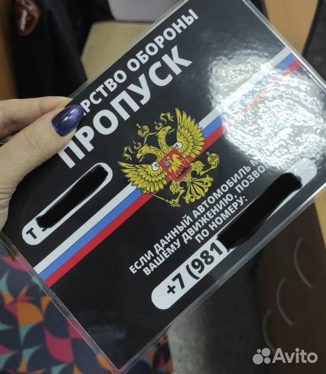 Автовизитка