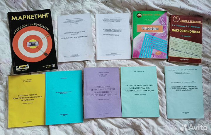 Книги и методички по маркетингу