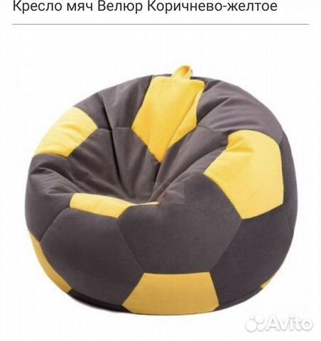 Кресло мешок мяч