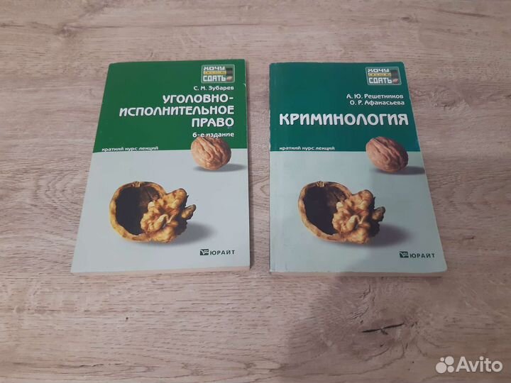 Книги для юристов