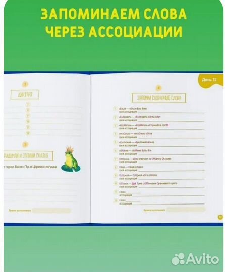 Книга для детей