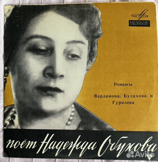 Виниловые пластинки Советская эстрада