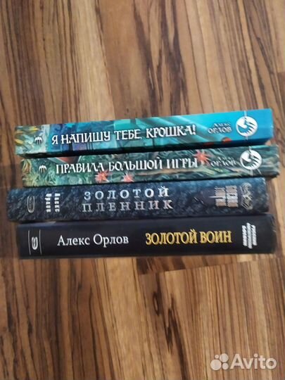 Алекс орлов злотников ливадный