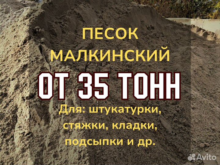 Песок для брусчатки н/п 1,48 Марка 840