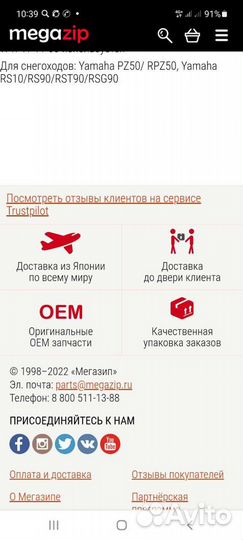 Полос для ямахи мульти пурпос