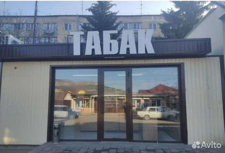 Продавец-консультант в табачный магазин
