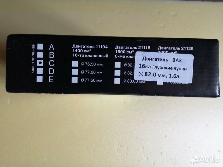 Поршневая группа(безвтык,а/м 21126,21127,21129)