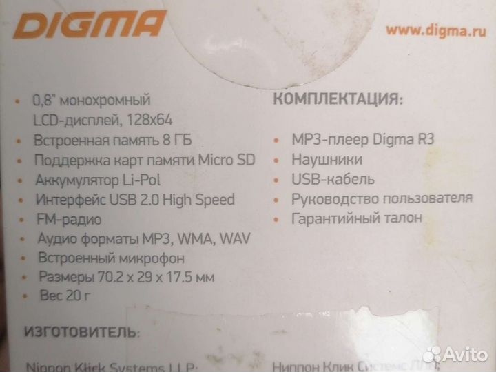 Mp3 плеер проверенный временем