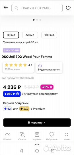 Туалетная вода женская wood dsquared2 30 мл
