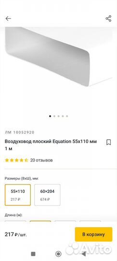 Остатки после ремонта