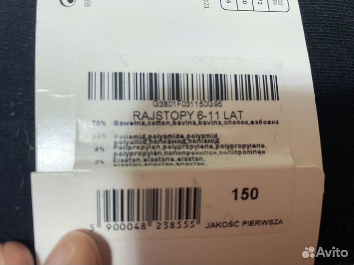 Колготки новые, Польша