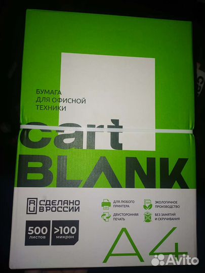 Бумага a4 карт бланк