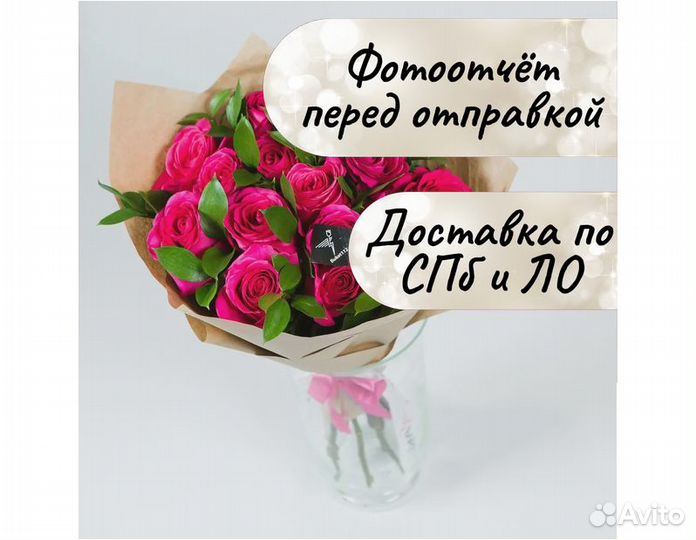 Букет 15 роз